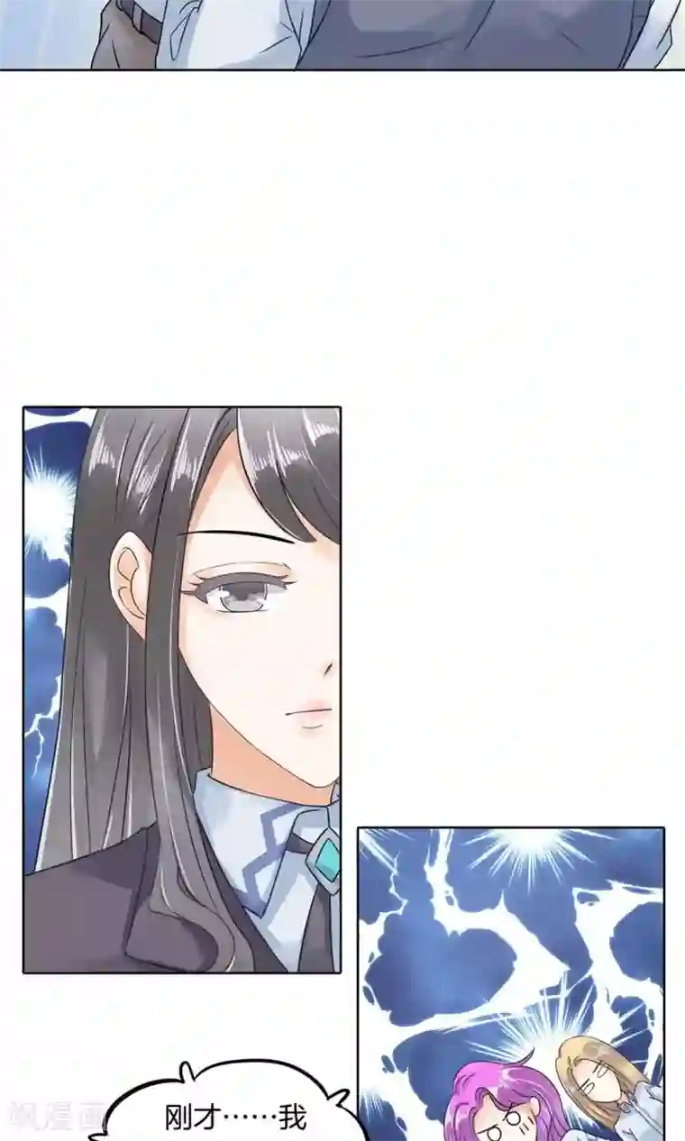 学霸哥哥转型中第14话 我就骂你是流氓！