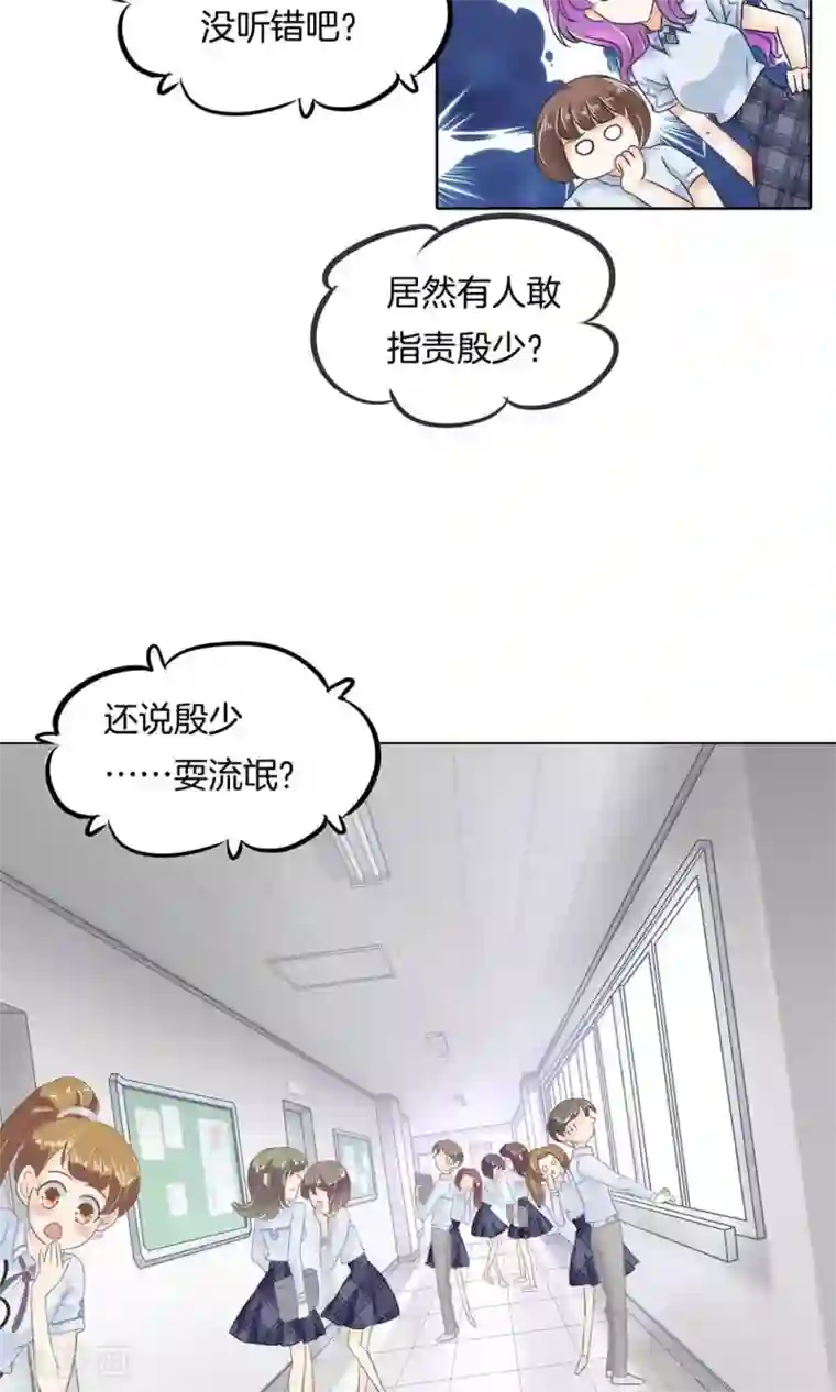 学霸哥哥转型中第14话 我就骂你是流氓！