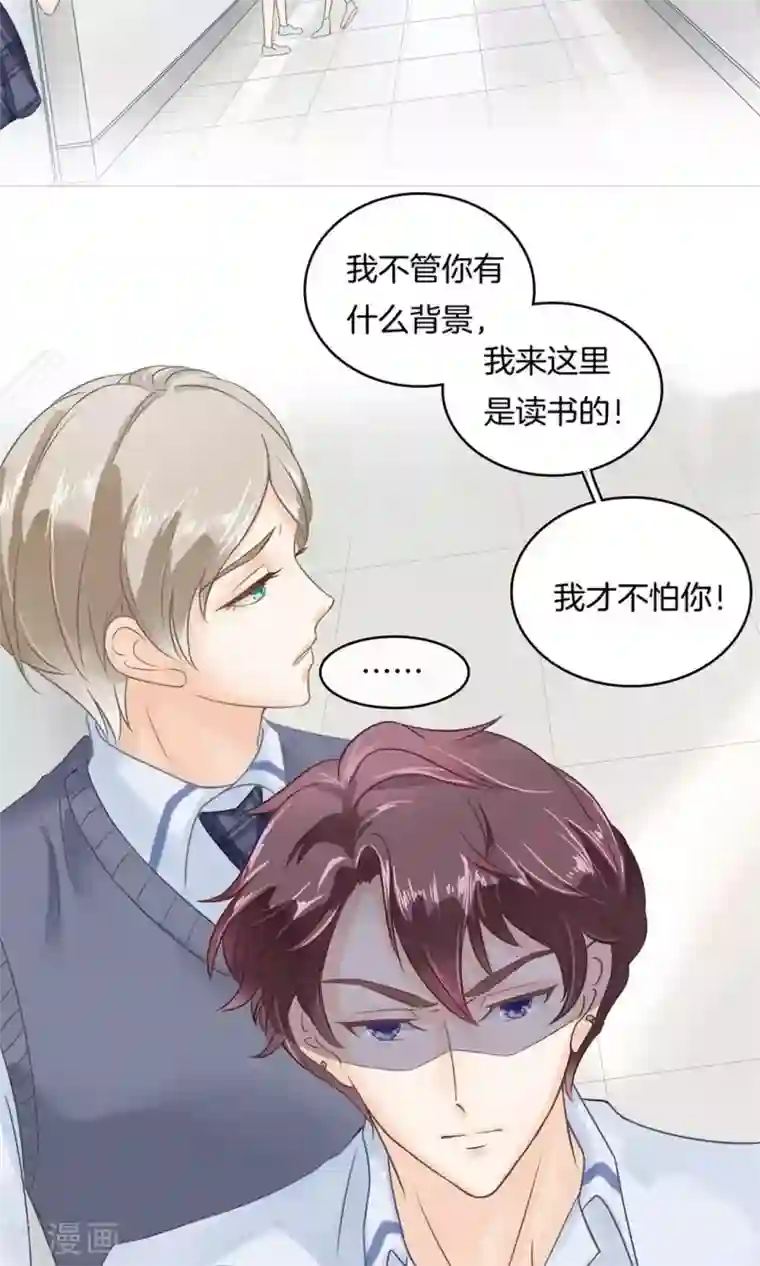 学霸哥哥转型中第14话 我就骂你是流氓！