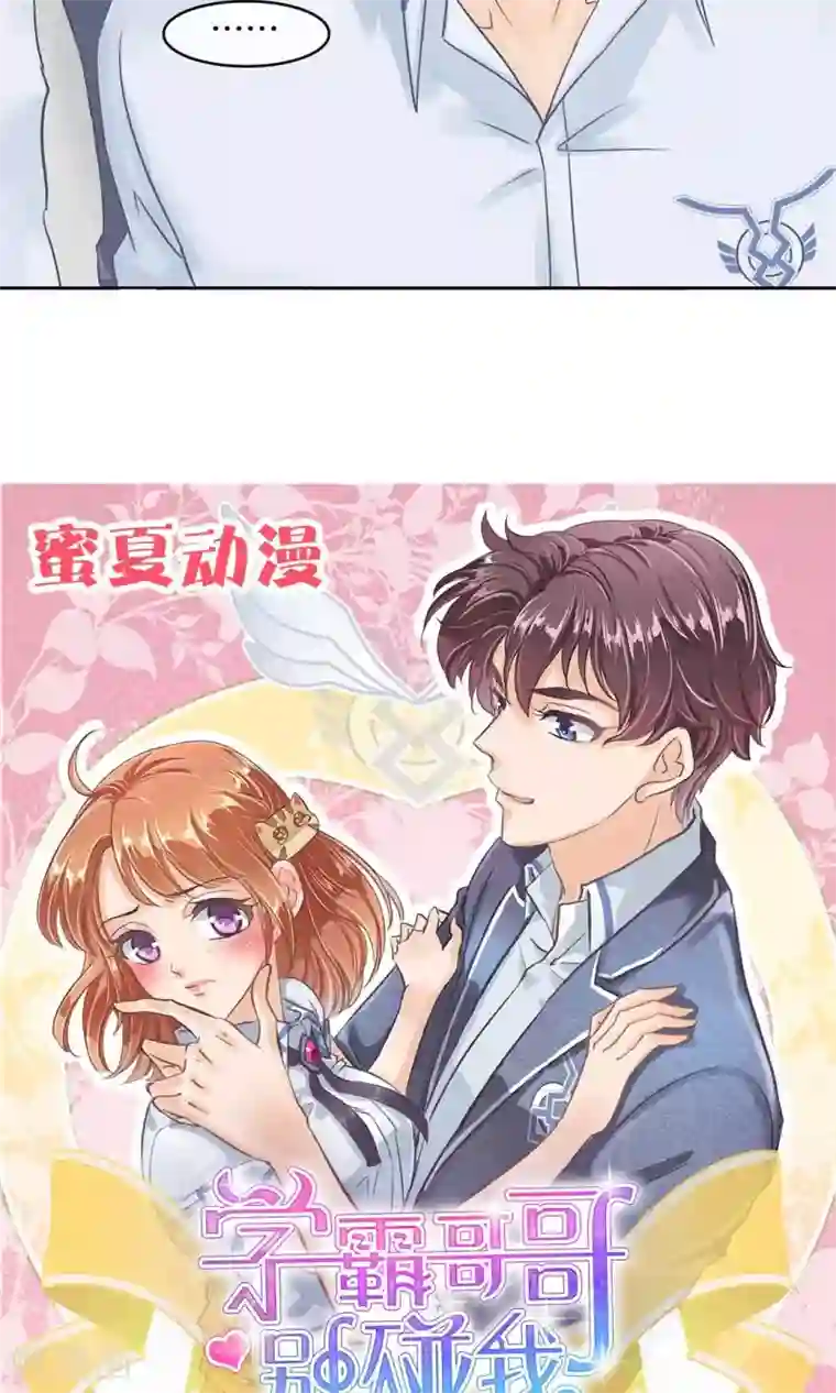 学霸哥哥转型中第14话 我就骂你是流氓！