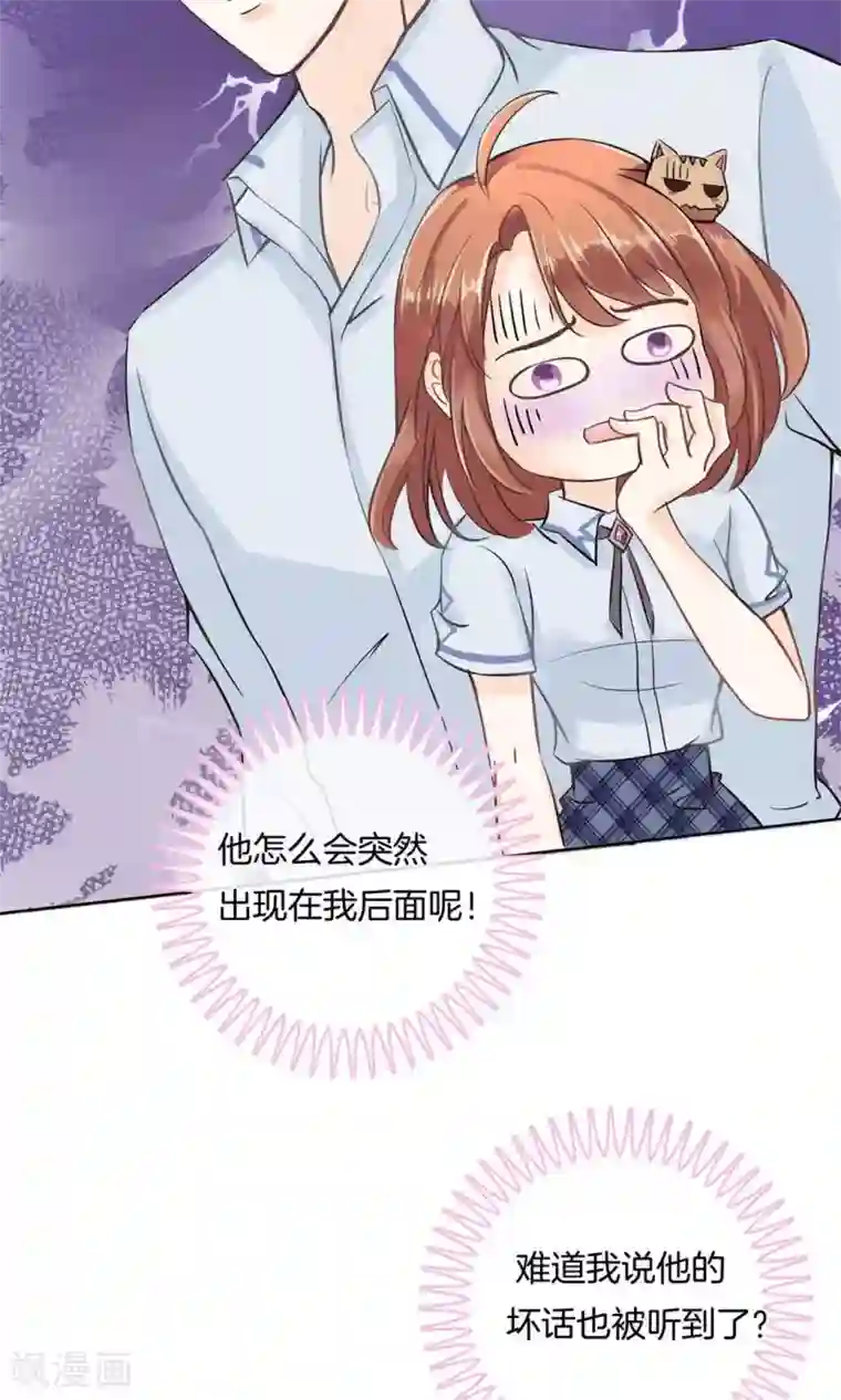 学霸哥哥转型中第14话 我就骂你是流氓！