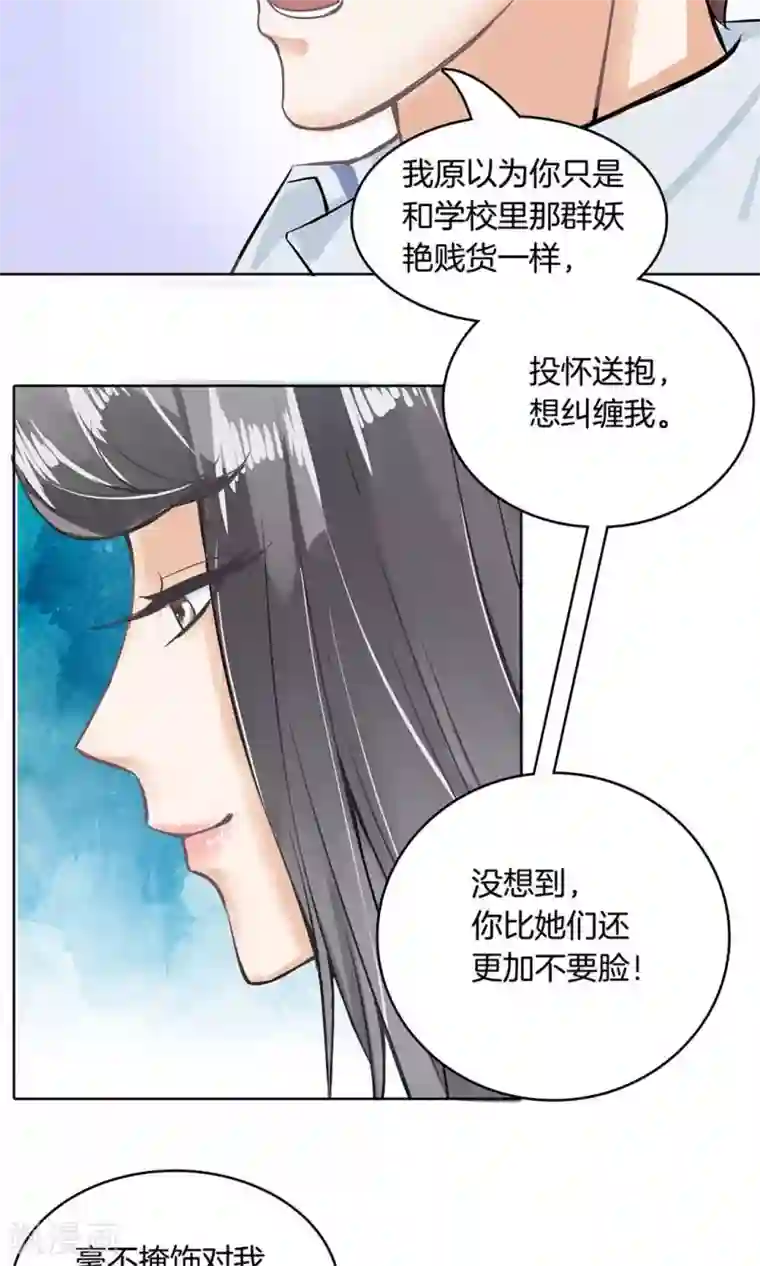 学霸哥哥转型中第14话 我就骂你是流氓！