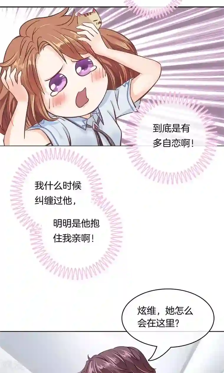 学霸哥哥转型中第14话 我就骂你是流氓！