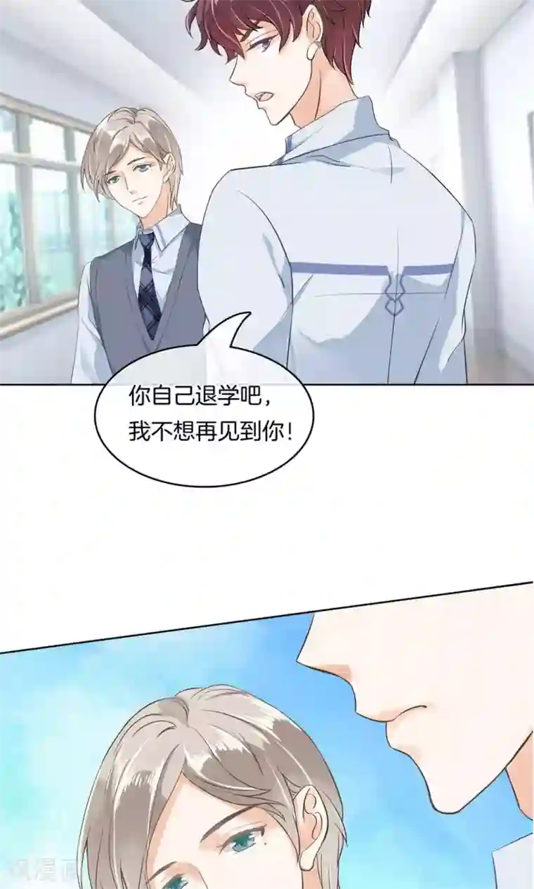 学霸哥哥转型中第14话 我就骂你是流氓！