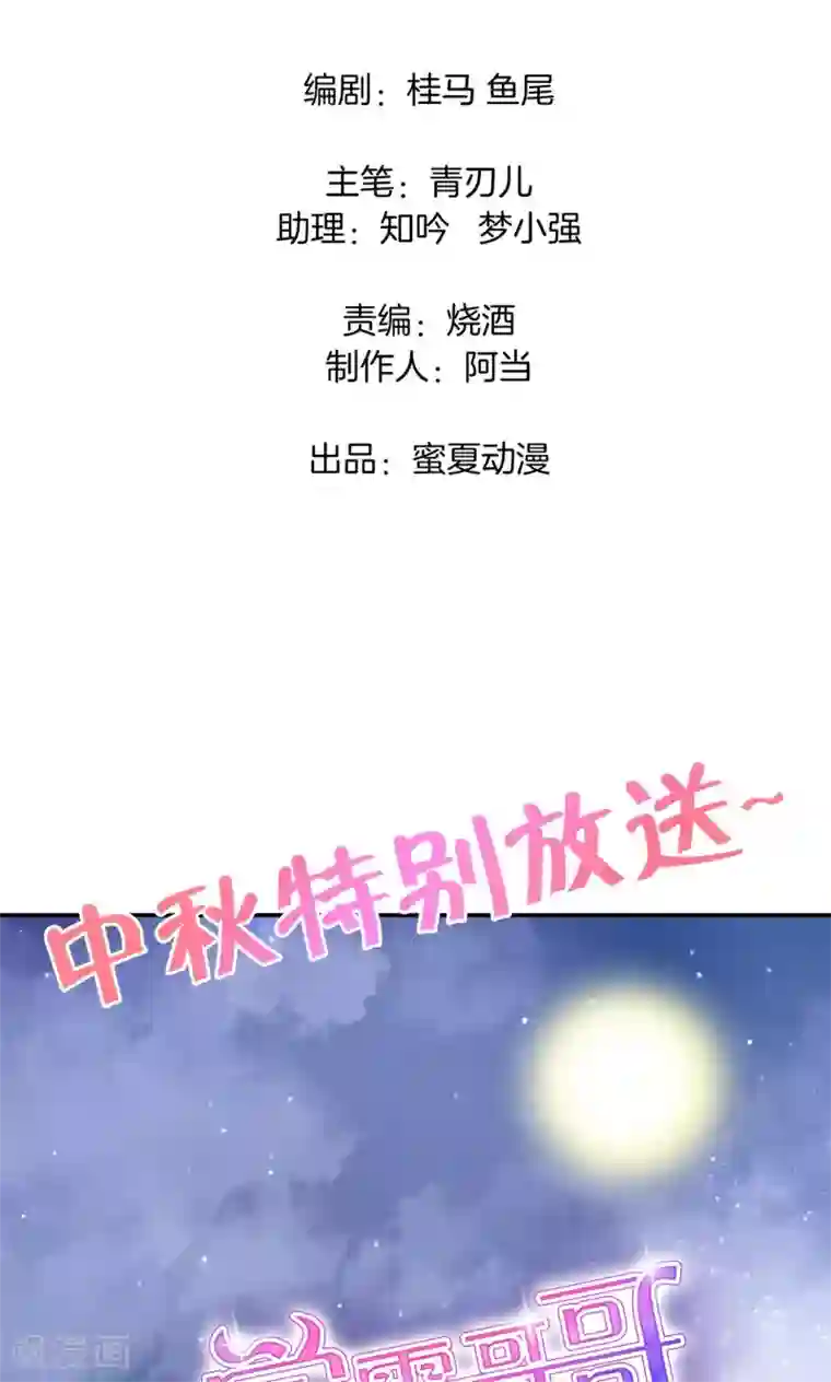 学霸哥哥转型中番外1 你怎么穿女装了？