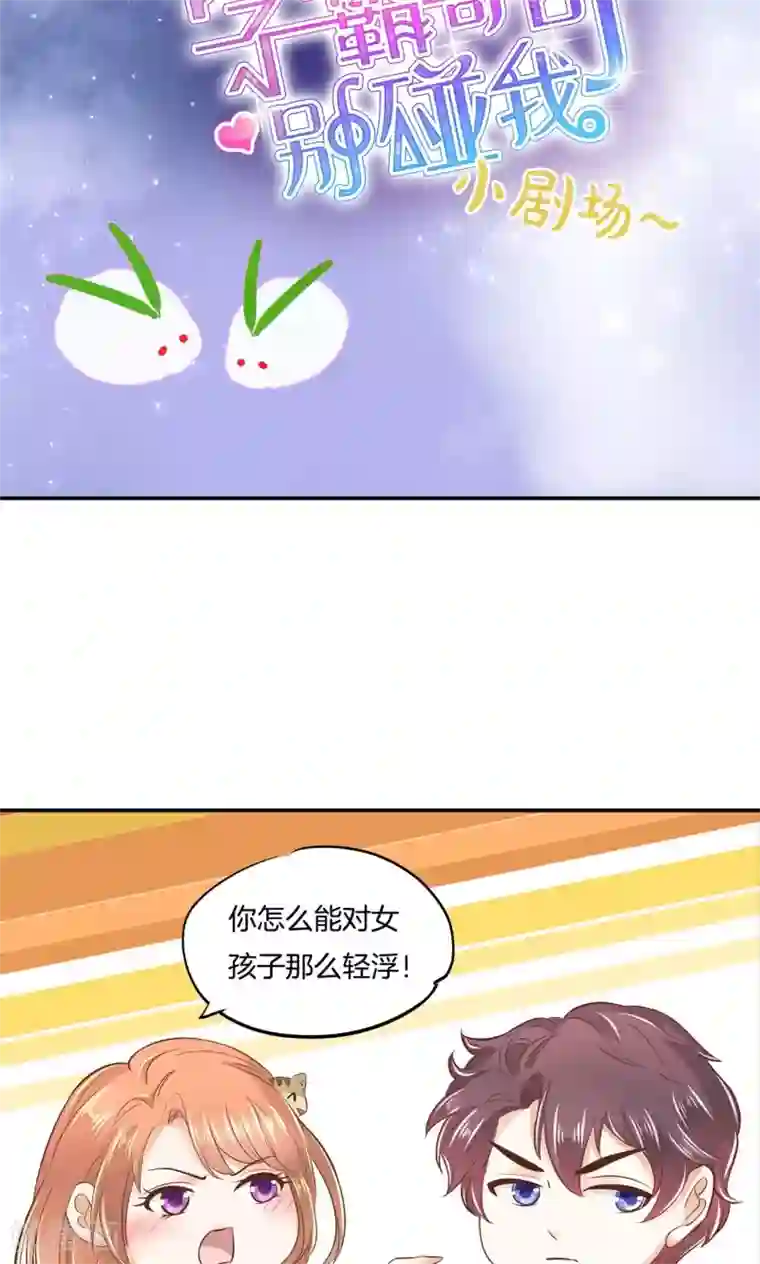 学霸哥哥转型中番外1 你怎么穿女装了？