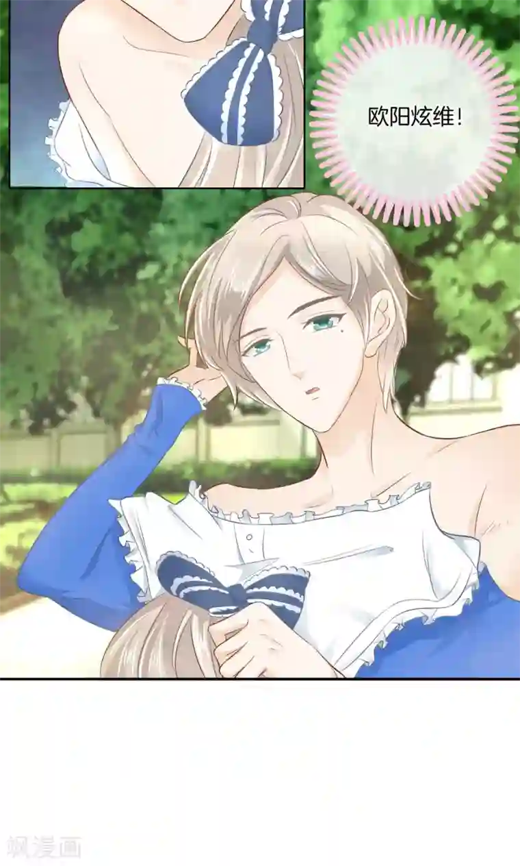 学霸哥哥转型中番外1 你怎么穿女装了？