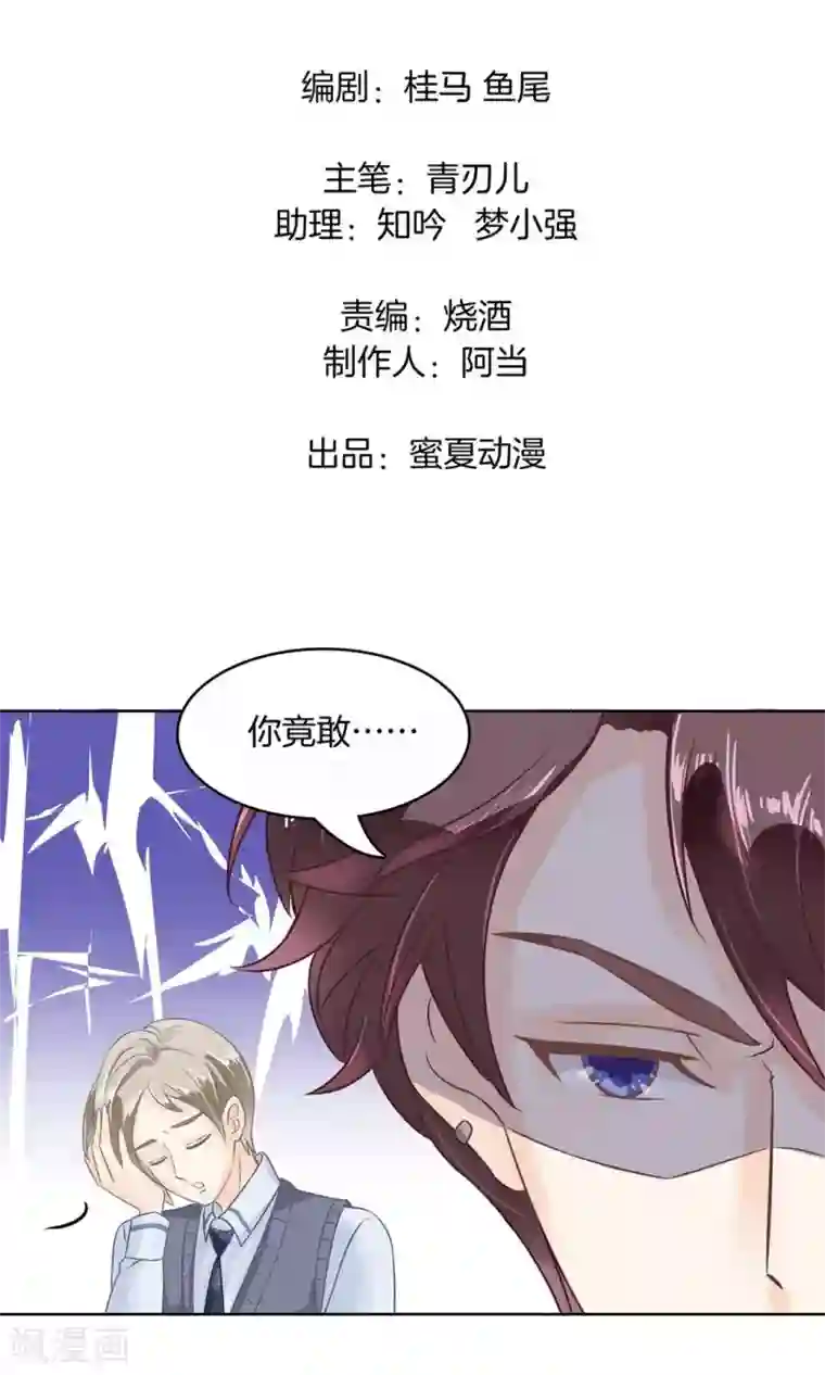 学霸哥哥转型中第15话 居然有人能降住他？