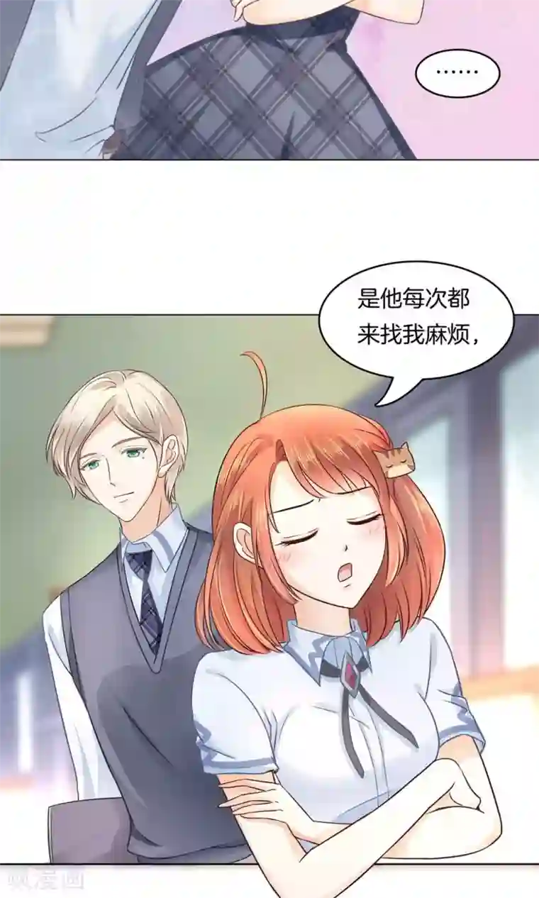 学霸哥哥转型中第15话 居然有人能降住他？