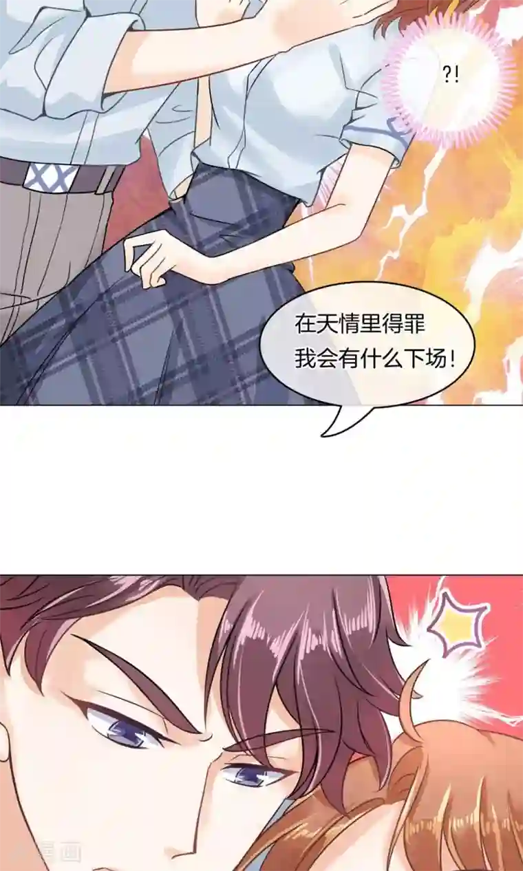学霸哥哥转型中第15话 居然有人能降住他？