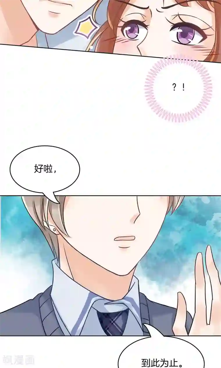 学霸哥哥转型中第15话 居然有人能降住他？