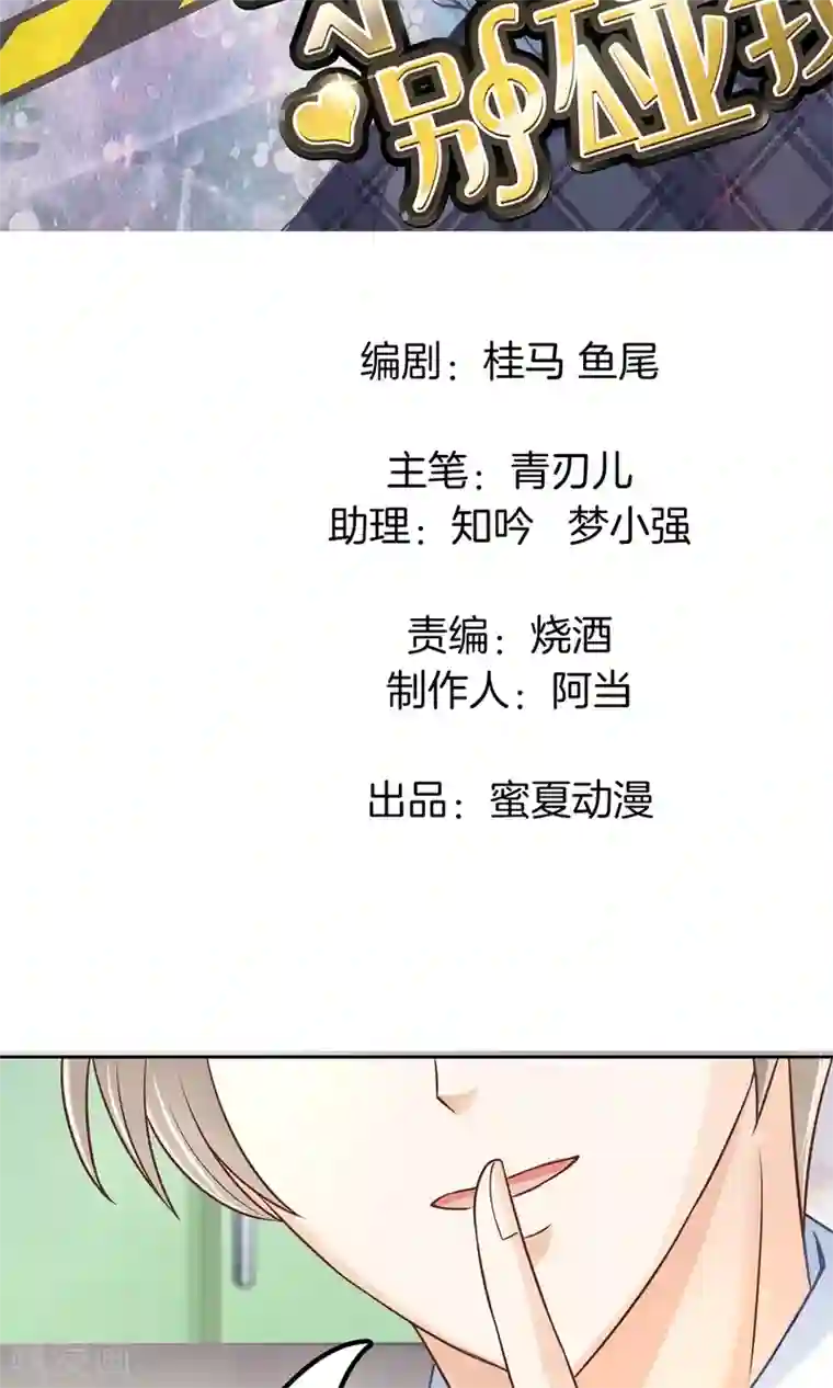 学霸哥哥转型中第16话 原来你们是约好的