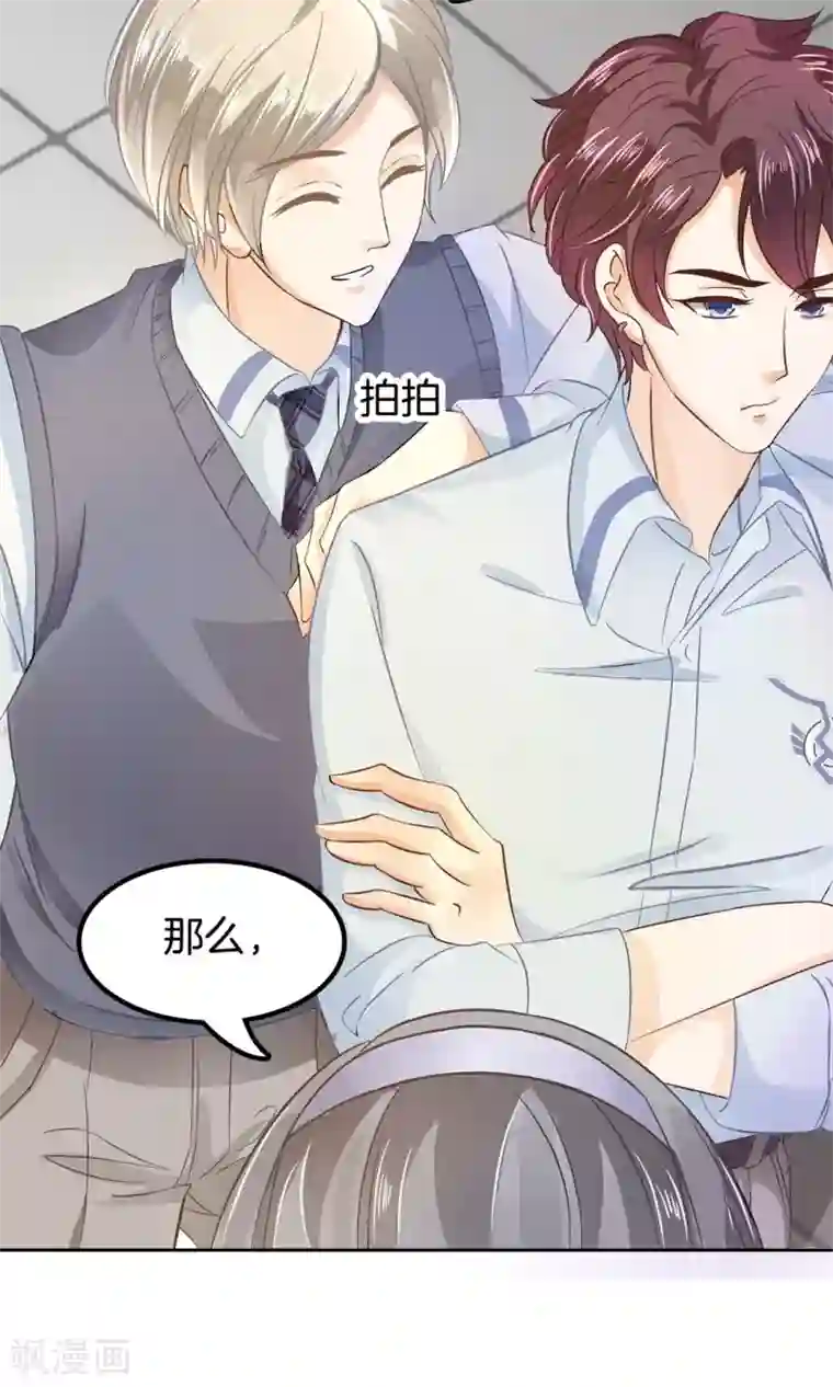 学霸哥哥转型中第16话 原来你们是约好的