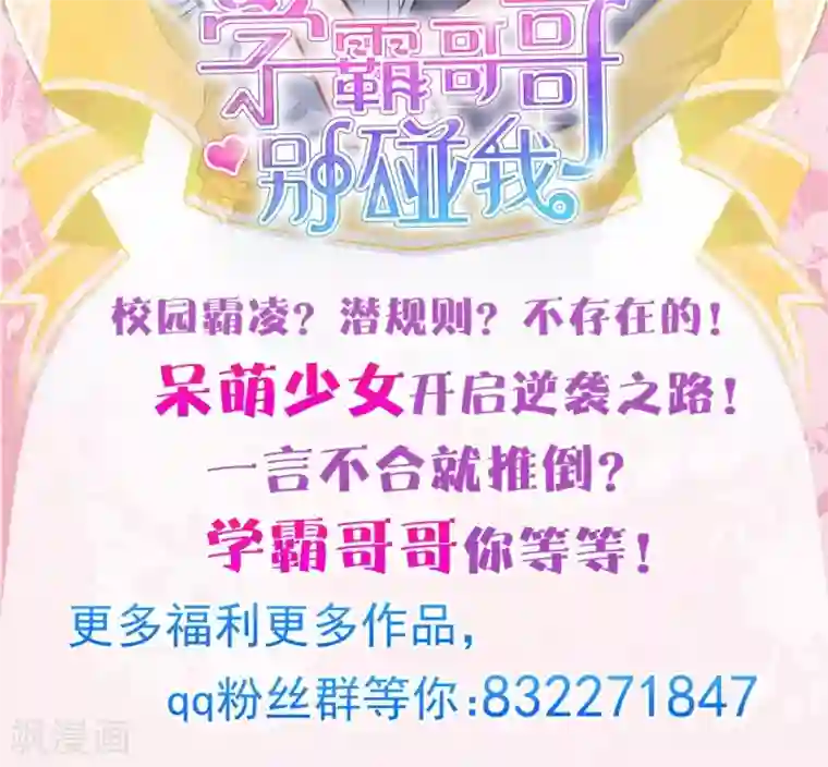 学霸哥哥转型中第16话 原来你们是约好的
