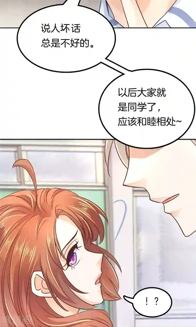 学霸哥哥转型中第16话 原来你们是约好的