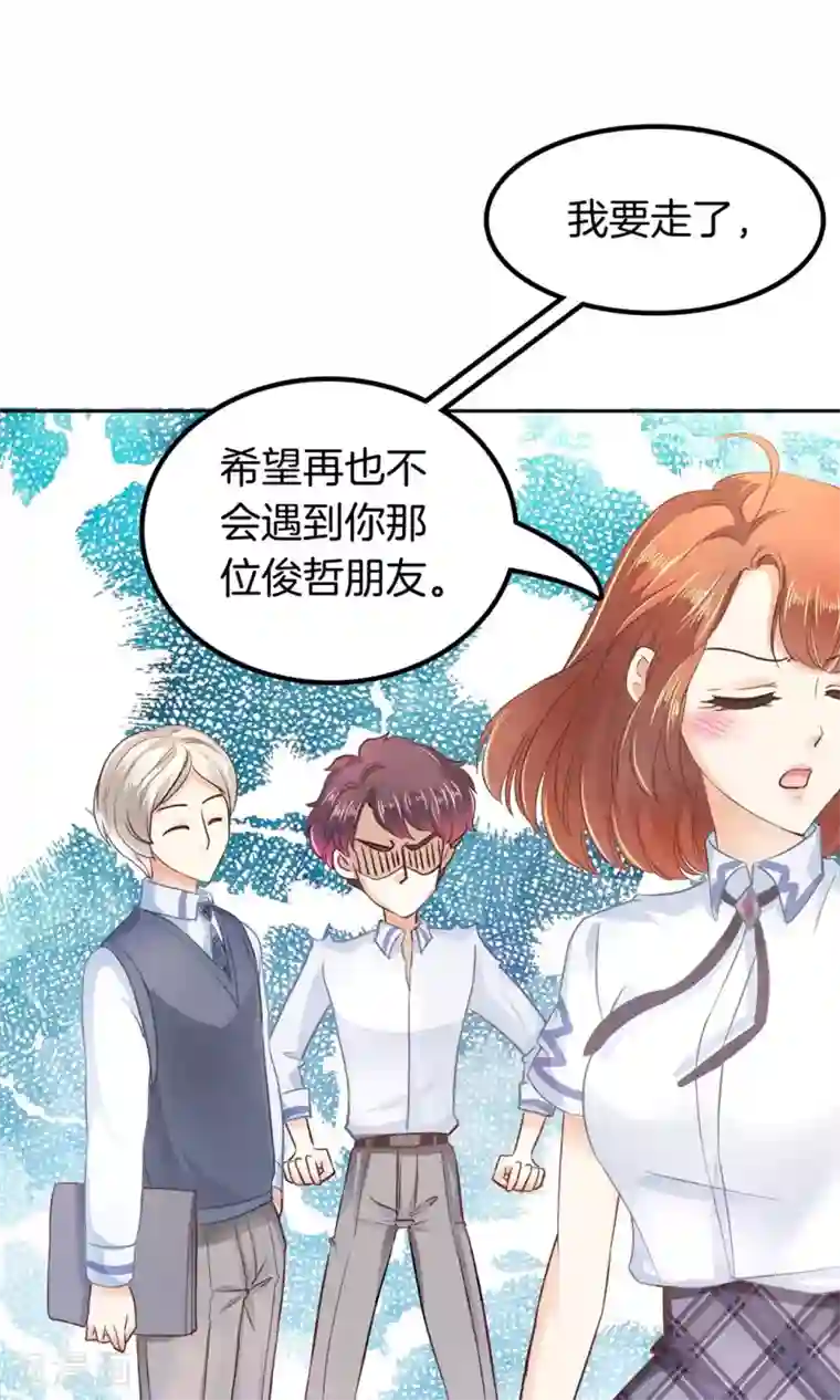 学霸哥哥转型中第16话 原来你们是约好的