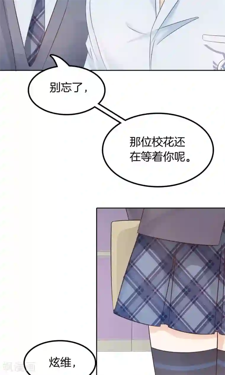 学霸哥哥转型中第16话 原来你们是约好的