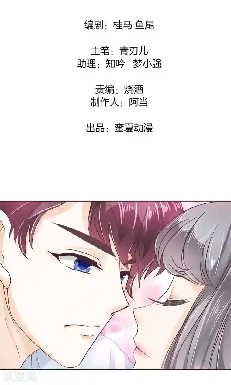 学霸哥哥转型中第17话 校草竟有如此秘密