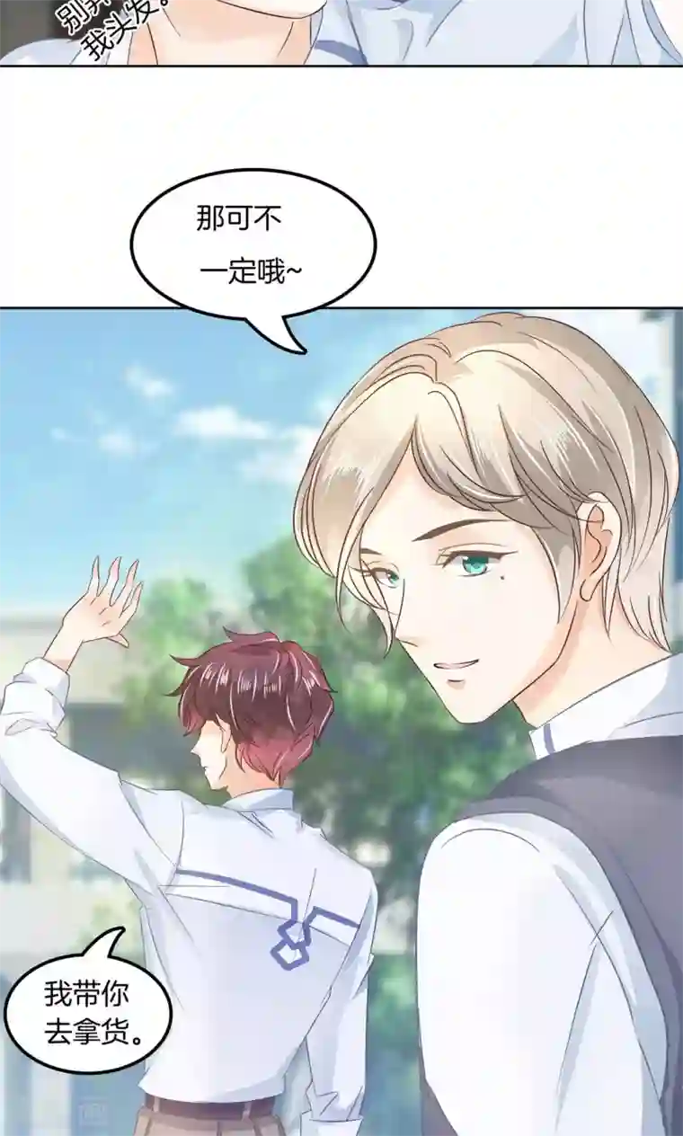 学霸哥哥转型中第17话 校草竟有如此秘密
