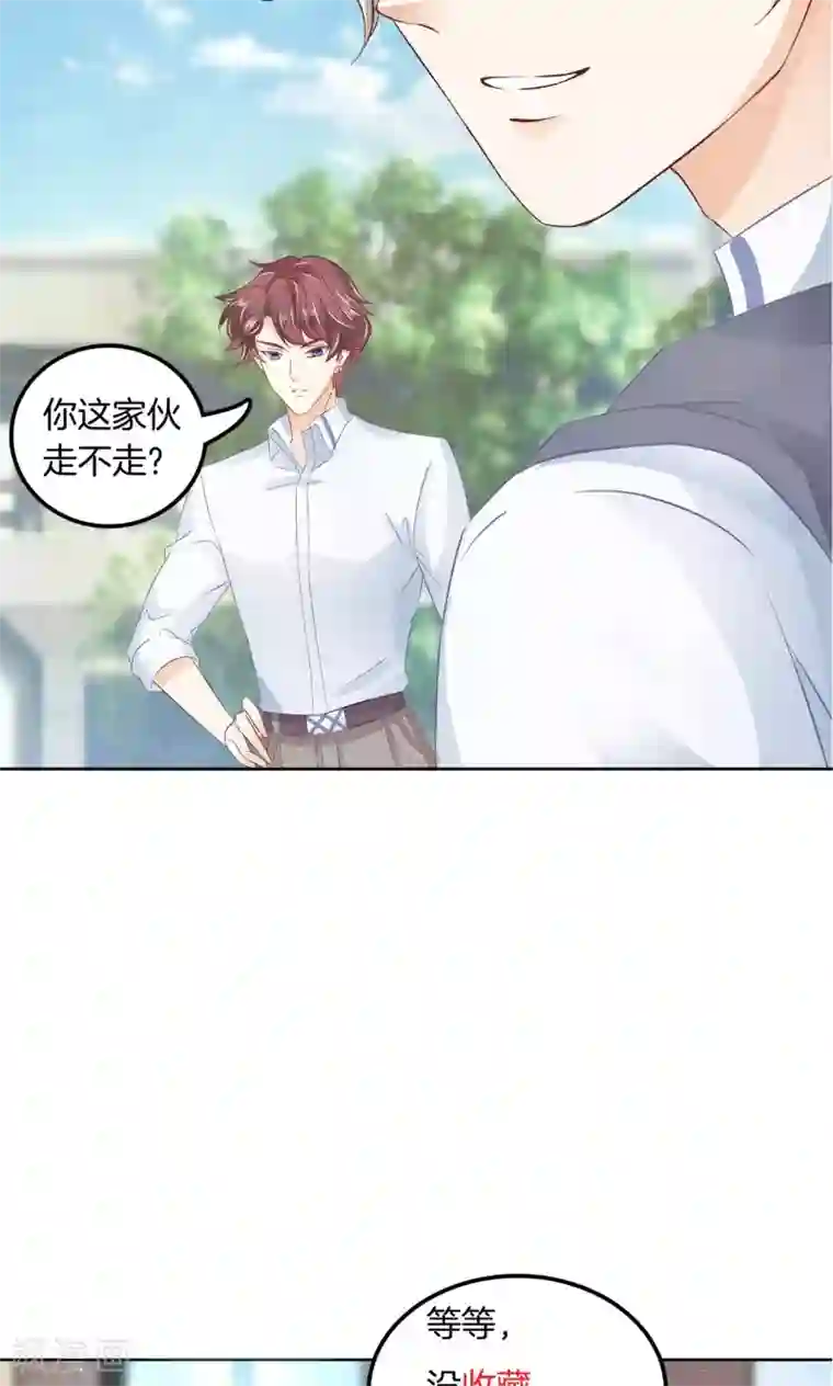 学霸哥哥转型中第17话 校草竟有如此秘密