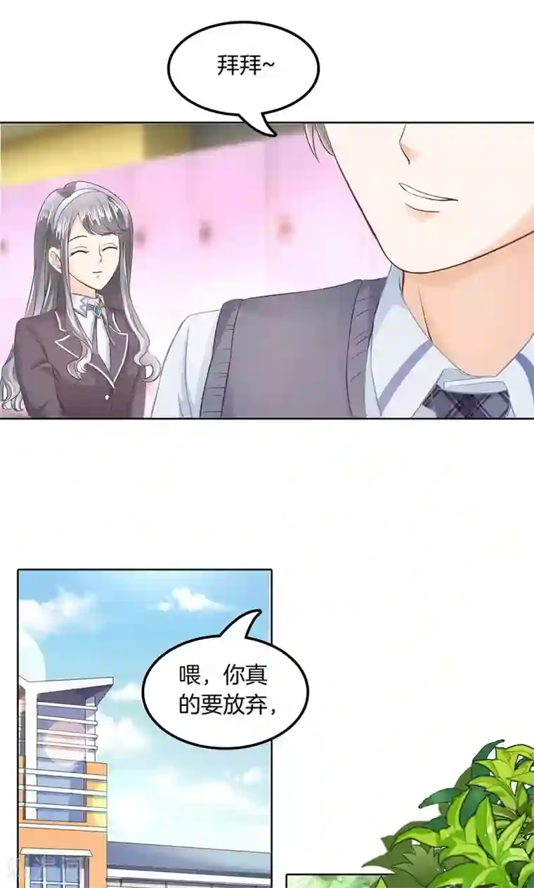 学霸哥哥转型中第17话 校草竟有如此秘密