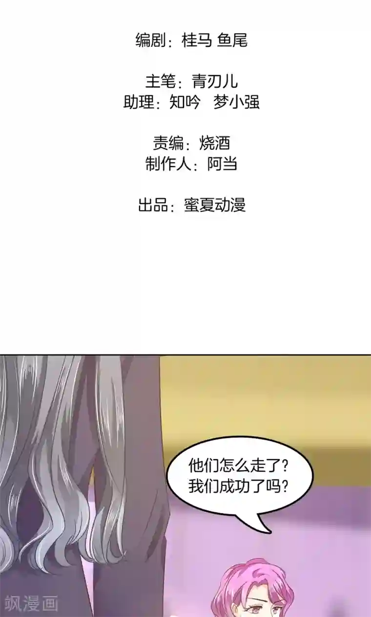 女生馋不馋男生身子第18话 没想到你是这样的女神