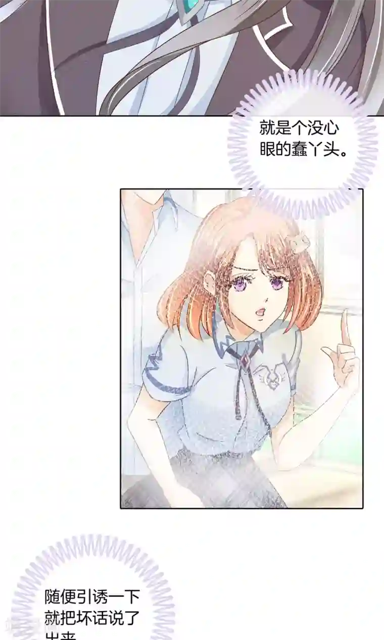 女生馋不馋男生身子第18话 没想到你是这样的女神