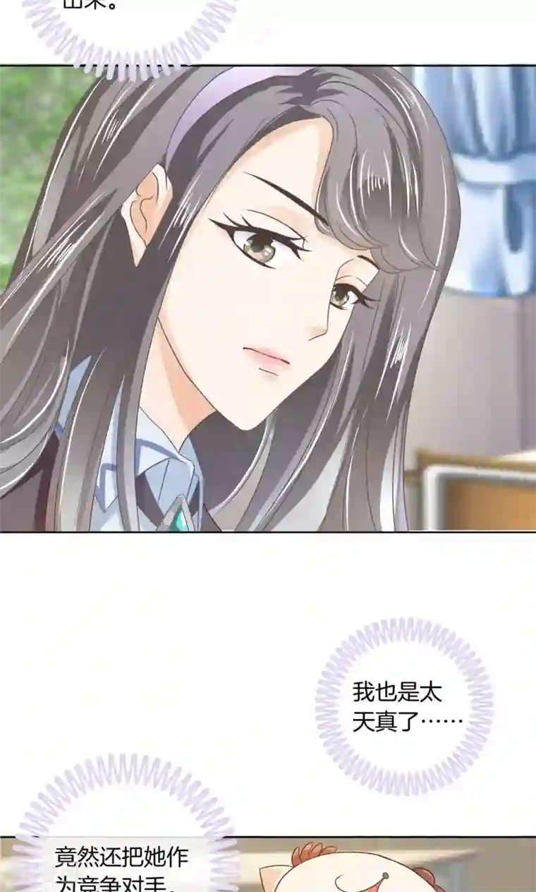 女生馋不馋男生身子第18话 没想到你是这样的女神