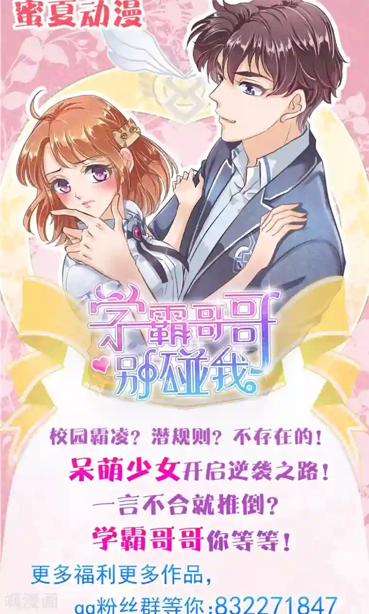 女生馋不馋男生身子第18话 没想到你是这样的女神