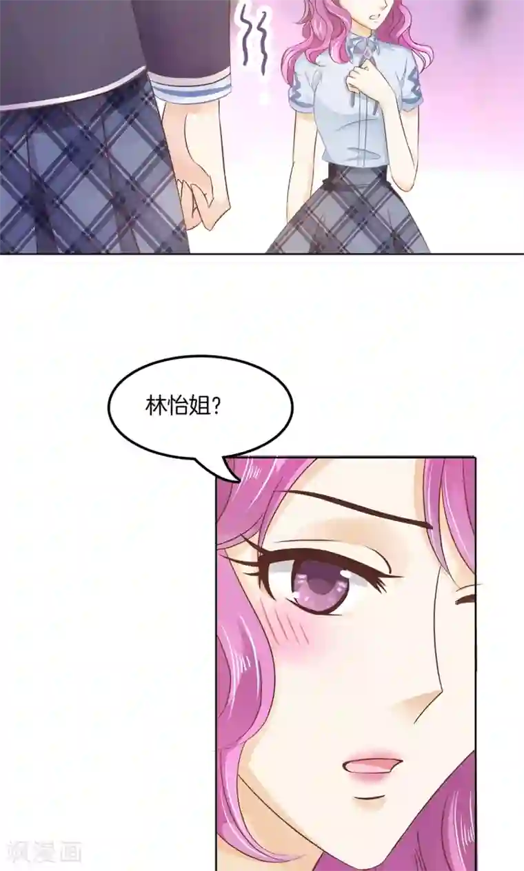 女生馋不馋男生身子第18话 没想到你是这样的女神