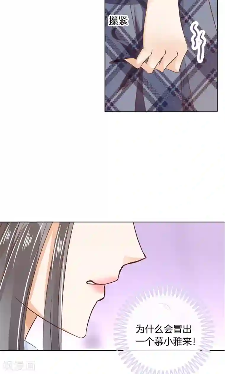 女生馋不馋男生身子第18话 没想到你是这样的女神