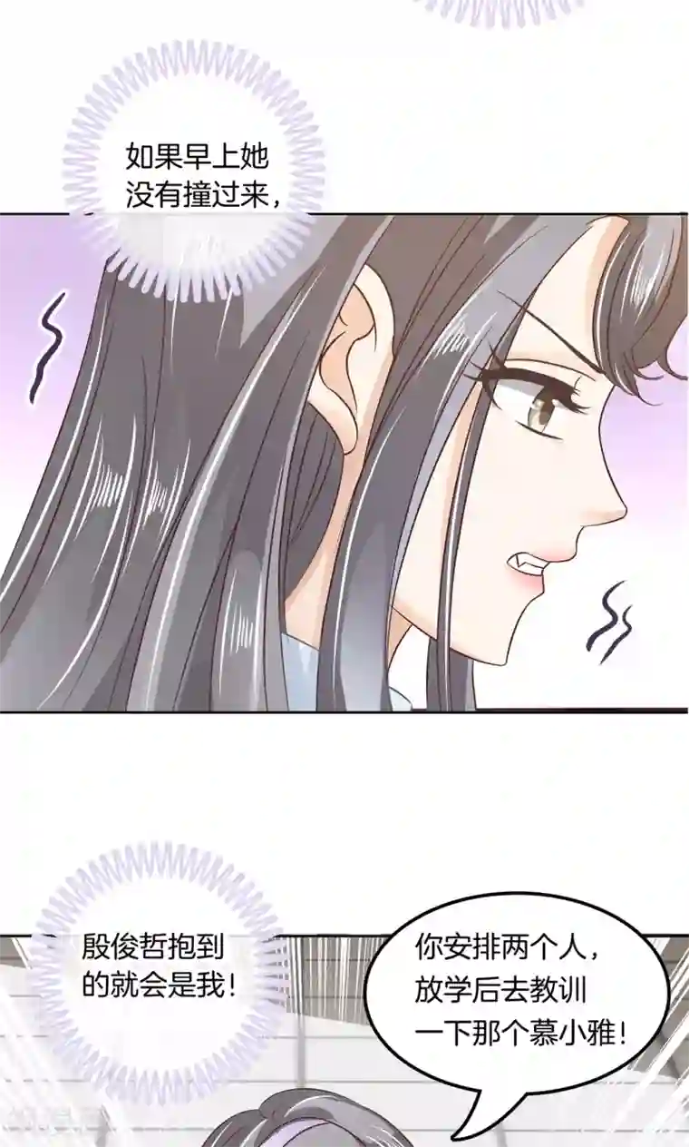 女生馋不馋男生身子第18话 没想到你是这样的女神