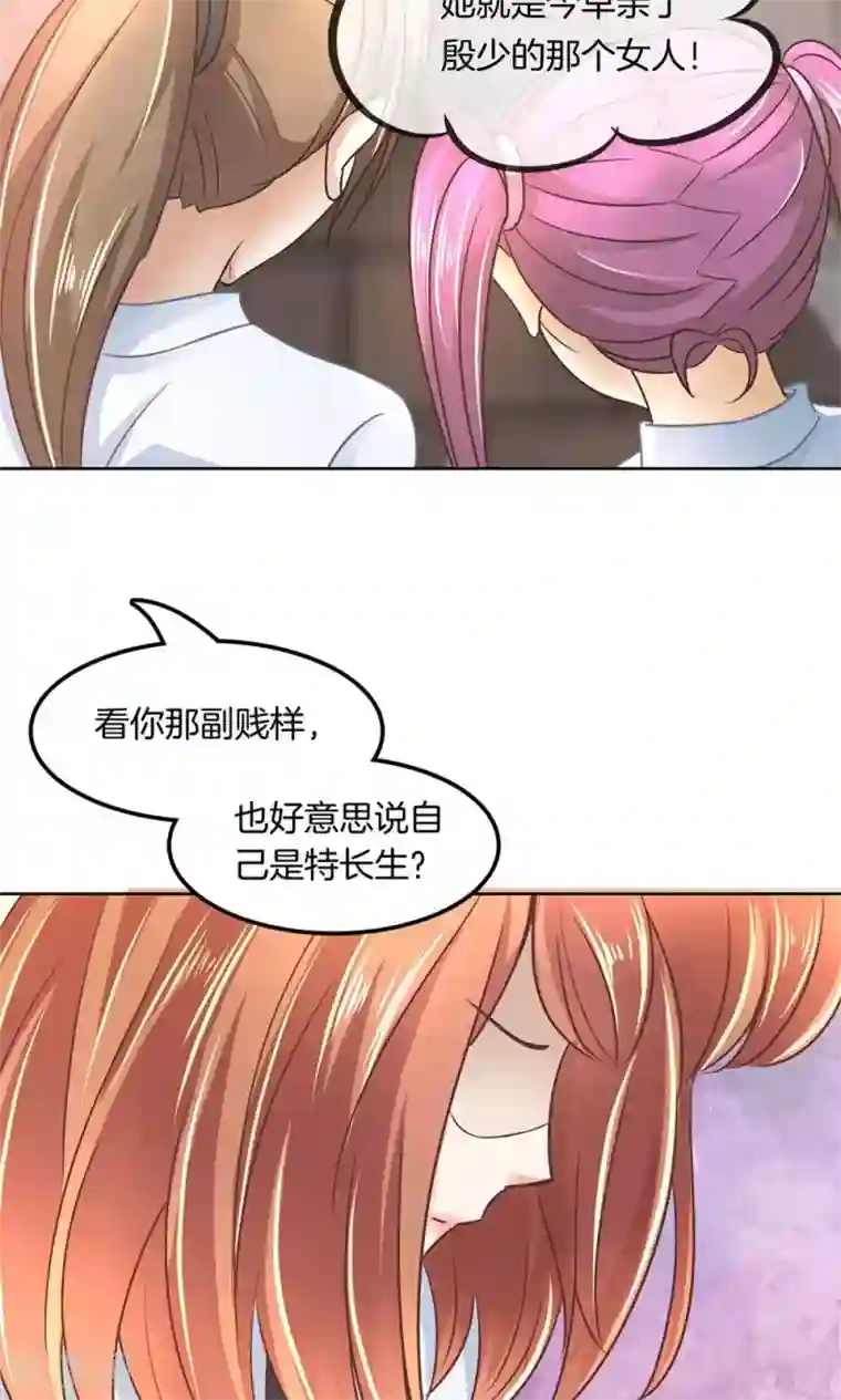 女女百合互慰H漫画第19话 悲剧惨遭恶女拦道