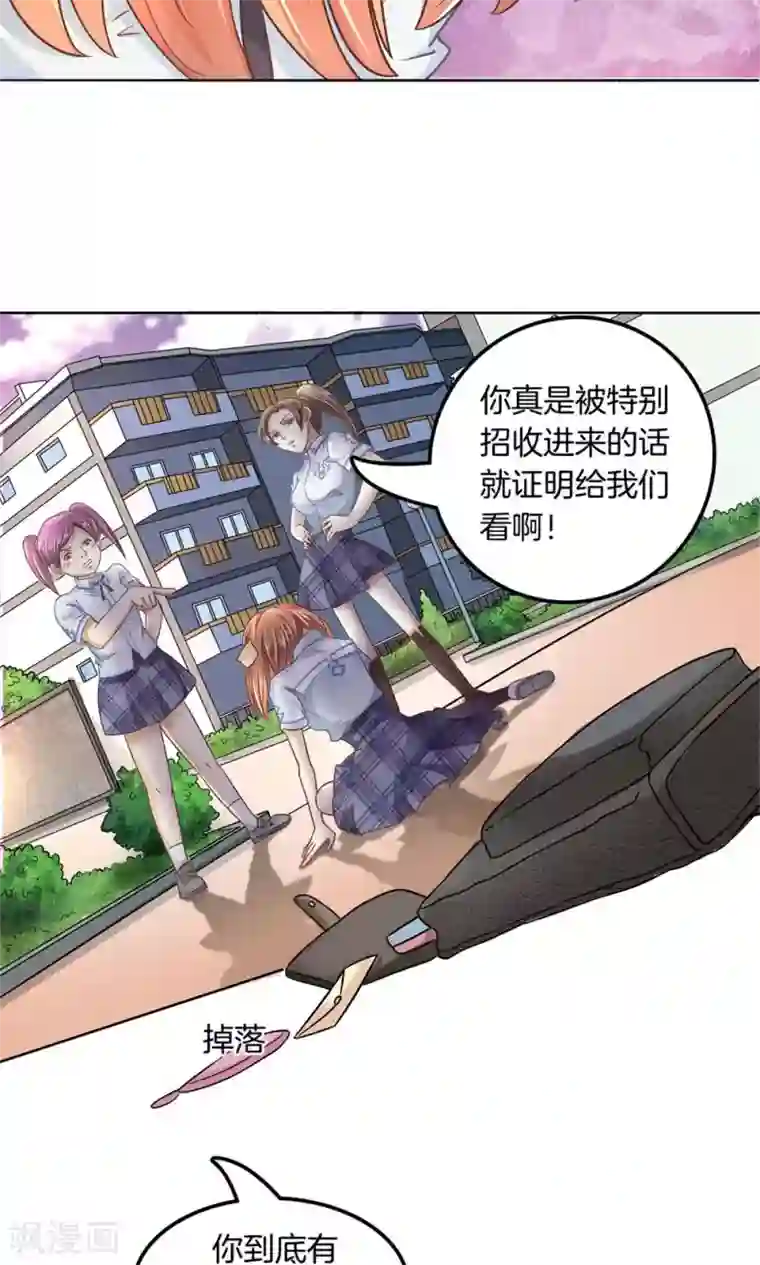女女百合互慰H漫画第19话 悲剧惨遭恶女拦道