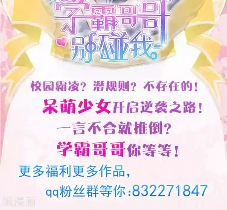 女女百合互慰H漫画第19话 悲剧惨遭恶女拦道