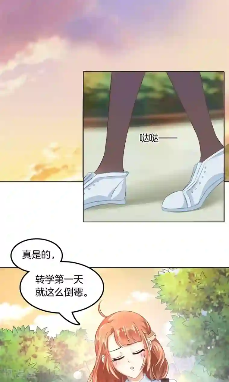 女女百合互慰H漫画第19话 悲剧惨遭恶女拦道