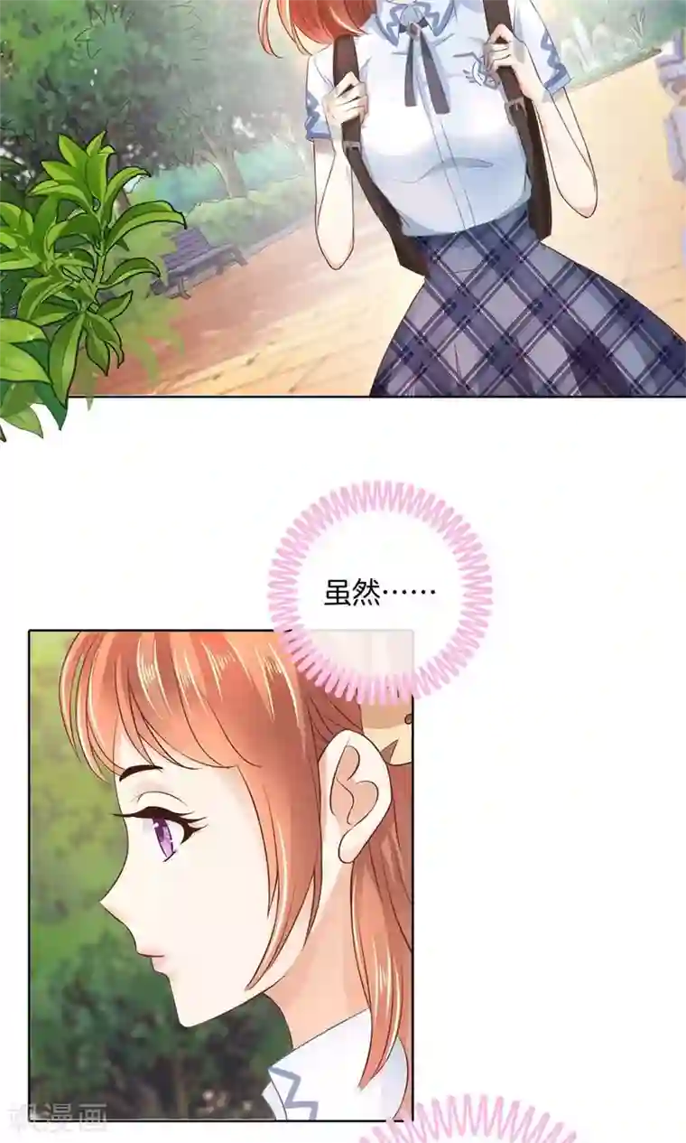 女女百合互慰H漫画第19话 悲剧惨遭恶女拦道