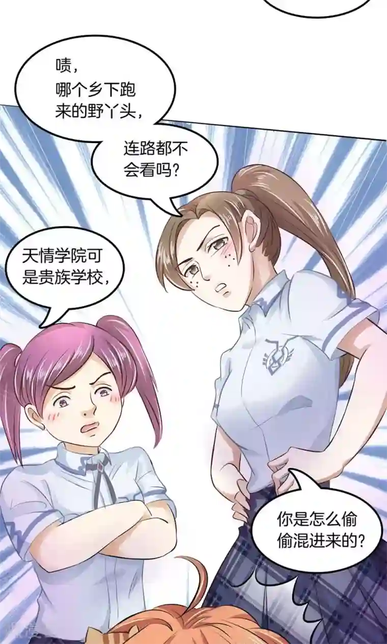 女女百合互慰H漫画第19话 悲剧惨遭恶女拦道