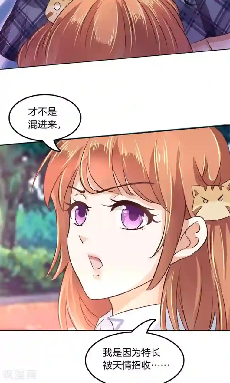 女女百合互慰H漫画第19话 悲剧惨遭恶女拦道