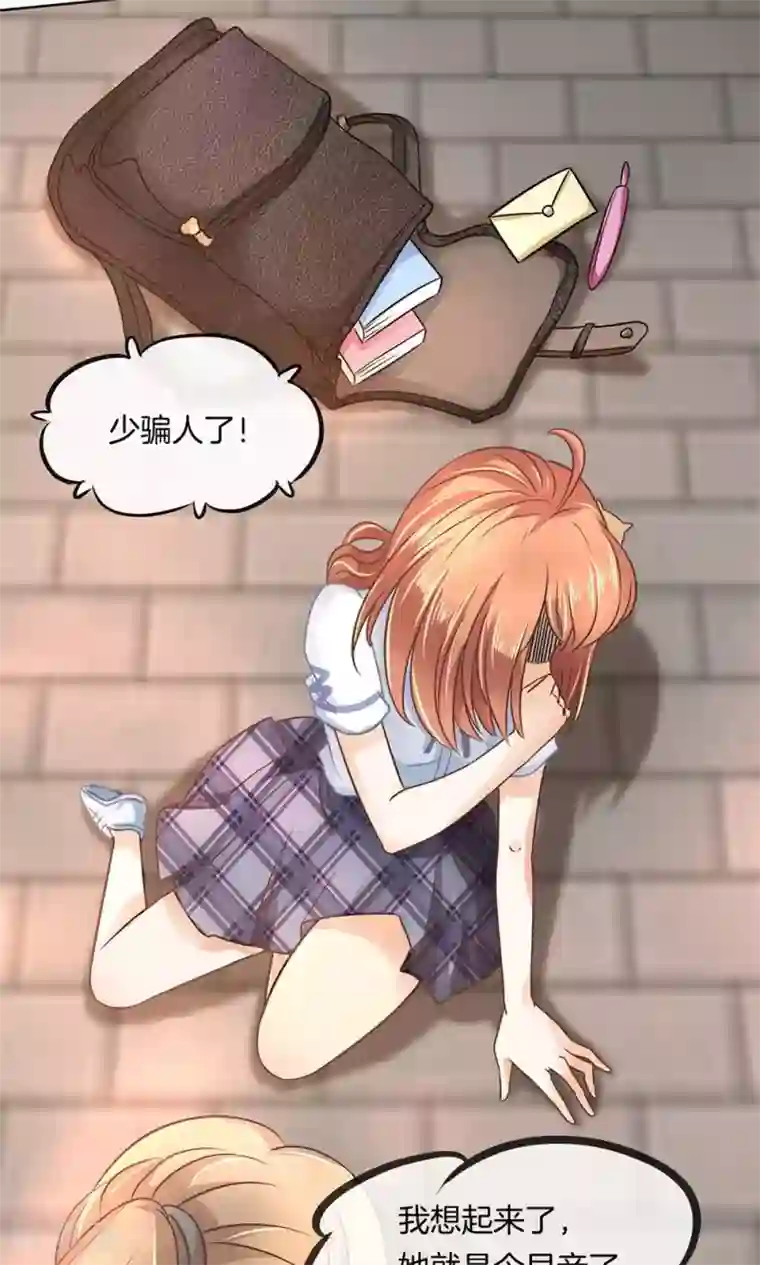 女女百合互慰H漫画第19话 悲剧惨遭恶女拦道