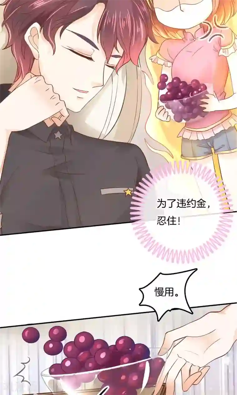 学霸哥哥转型中第20话 特别篇：少爷请开口！1