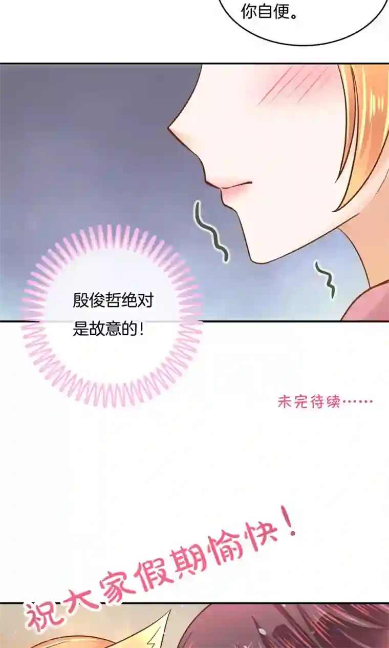 学霸哥哥转型中第20话 特别篇：少爷请开口！1