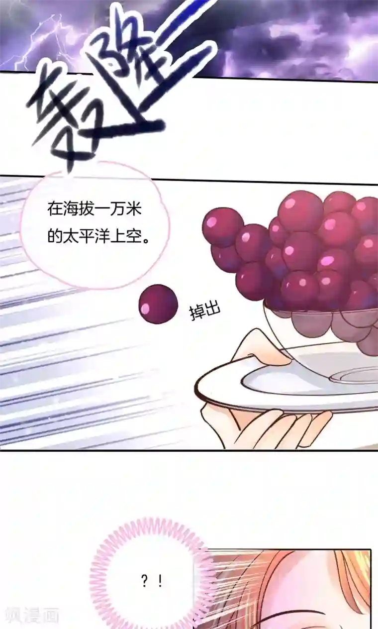 学霸哥哥转型中第20话 特别篇：少爷请开口！1