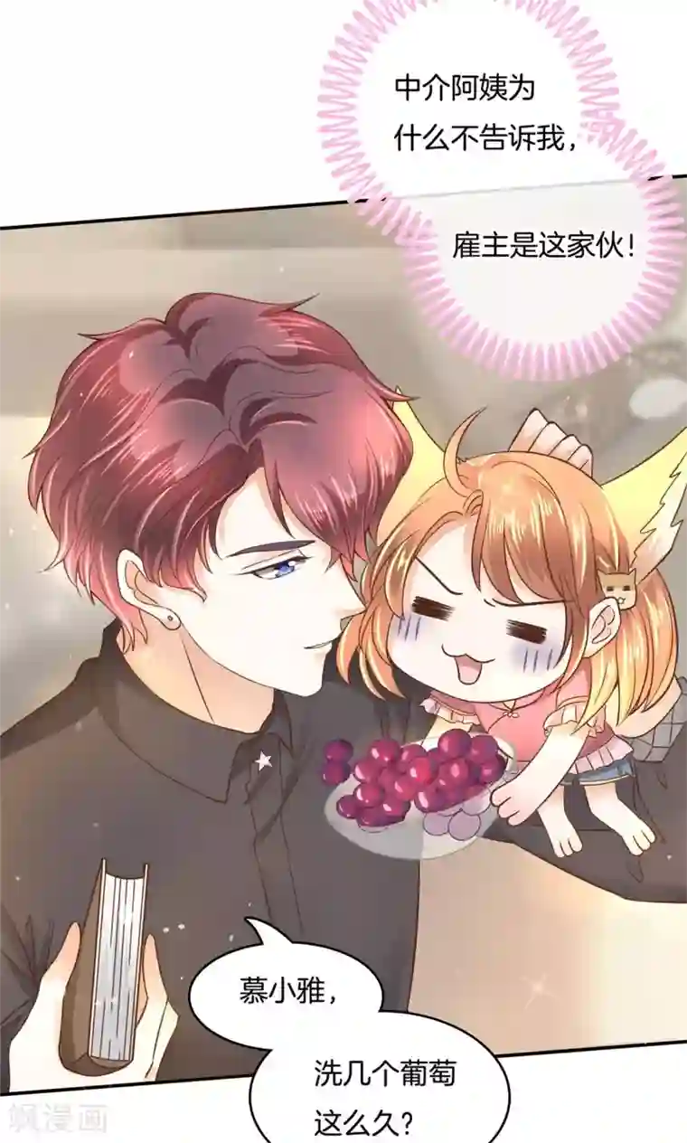 学霸哥哥转型中第20话 特别篇：少爷请开口！1