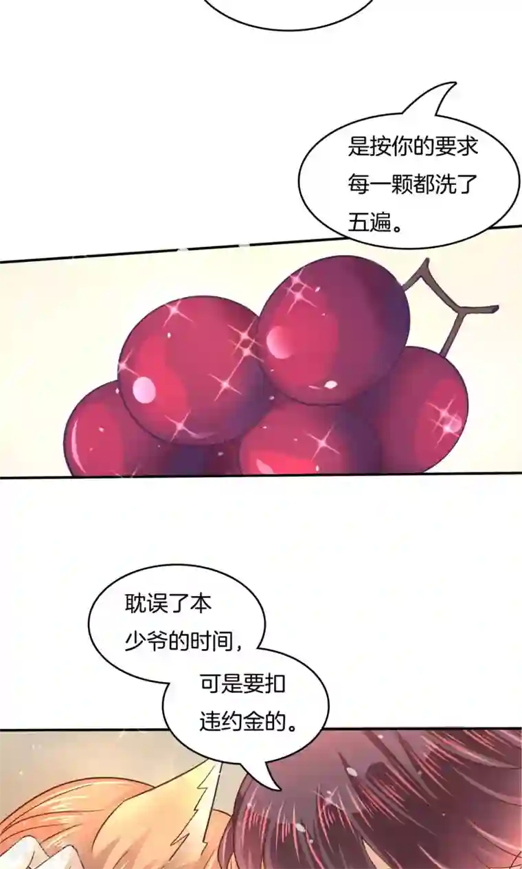 学霸哥哥转型中第20话 特别篇：少爷请开口！1