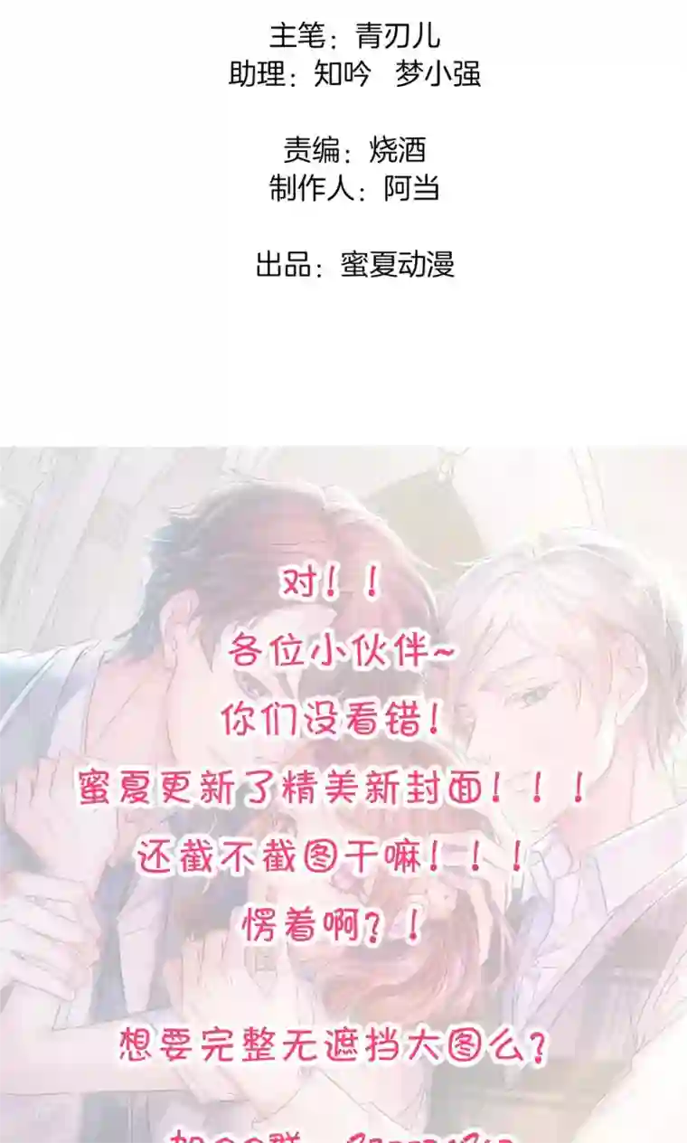 学霸哥哥转型中第21话 特别篇：少爷请开口！2