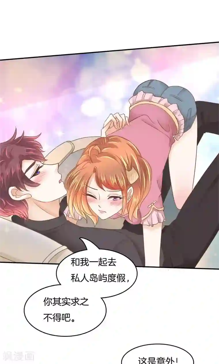 学霸哥哥转型中第21话 特别篇：少爷请开口！2