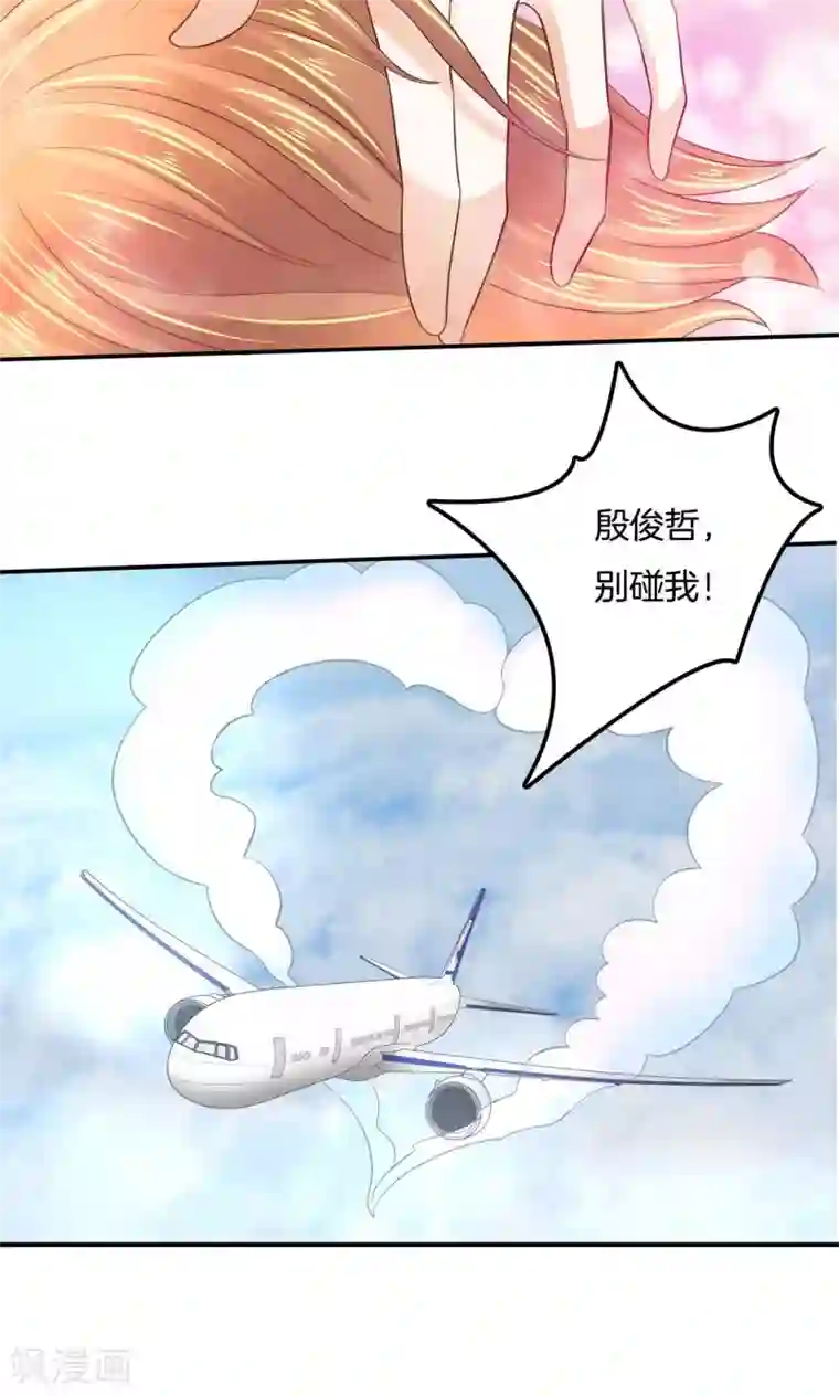 学霸哥哥转型中第21话 特别篇：少爷请开口！2