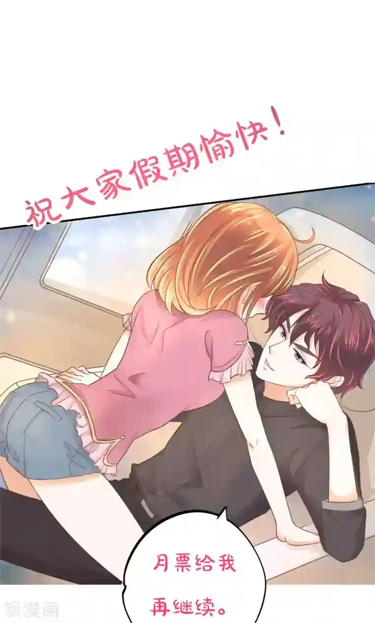 学霸哥哥转型中第21话 特别篇：少爷请开口！2