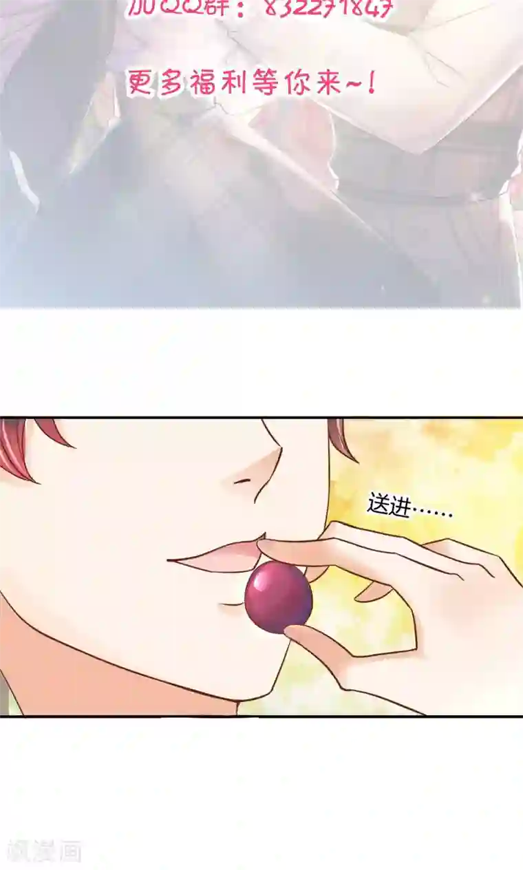 学霸哥哥转型中第21话 特别篇：少爷请开口！2